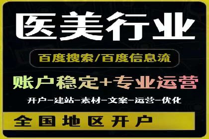 SEM代运营公司成功案例：助力企业快速实现盈利